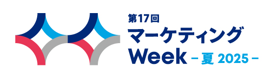 第17回 Japan マーケティング Week【夏】
